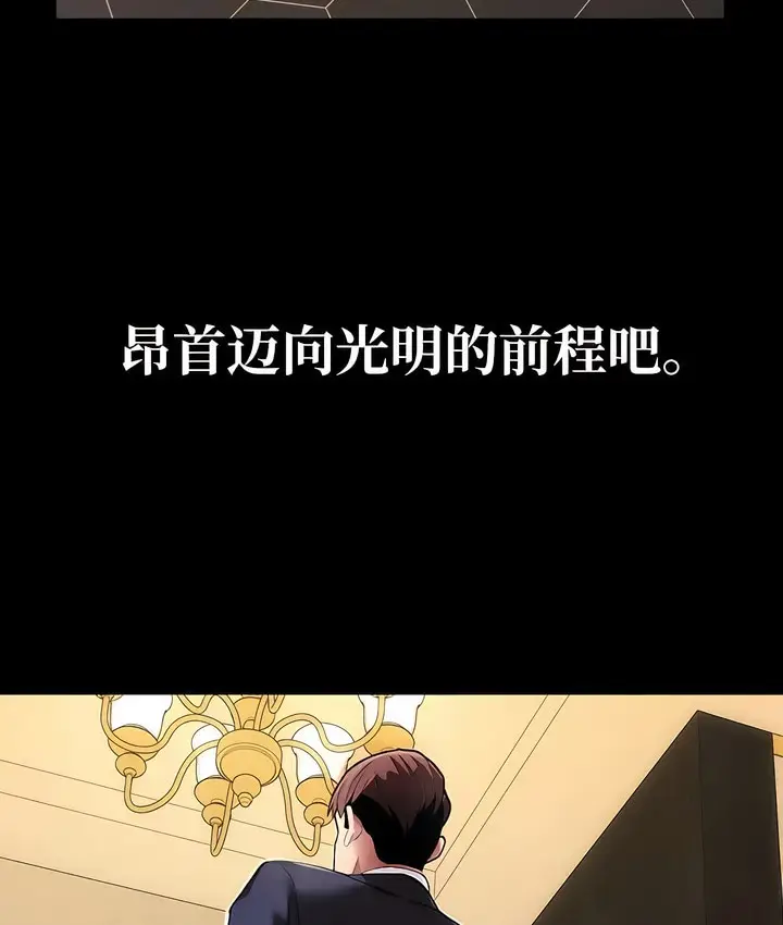 漫画《有债必偿》第1话第8张图