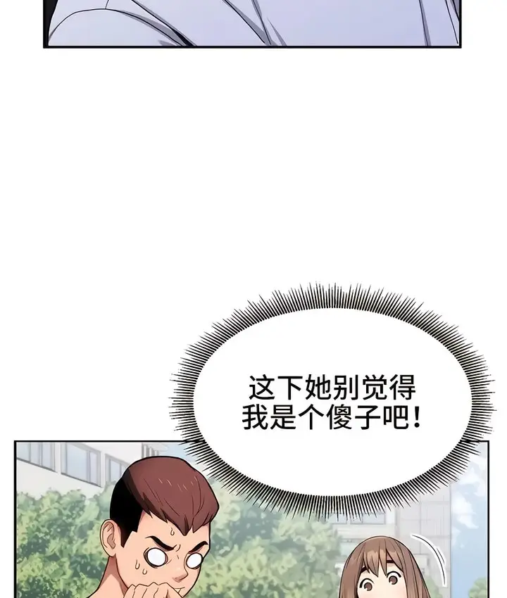 漫画《有债必偿》第1话第80张图