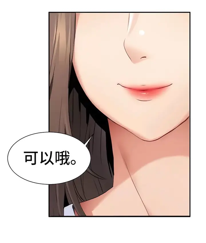 漫画《有债必偿》第1话第82张图