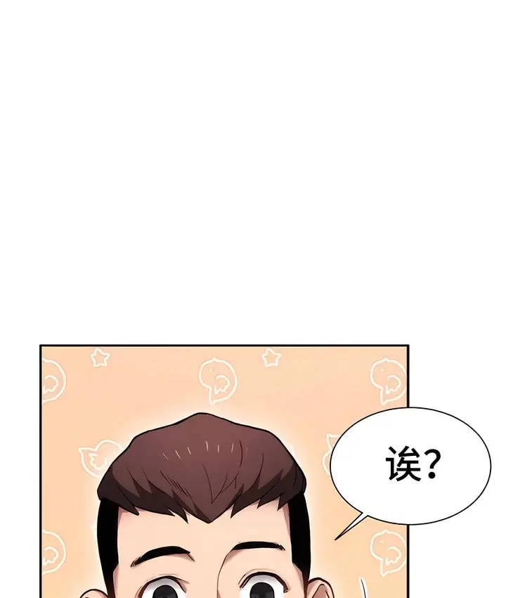 漫画《有债必偿》第1话第83张图