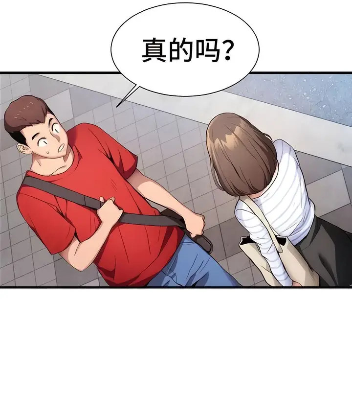 漫画《有债必偿》第1话第85张图