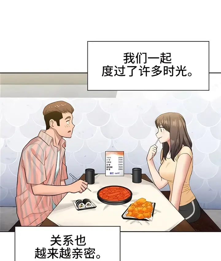 漫画《有债必偿》第1话第90张图