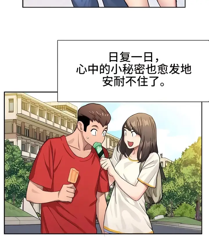 漫画《有债必偿》第1话第93张图