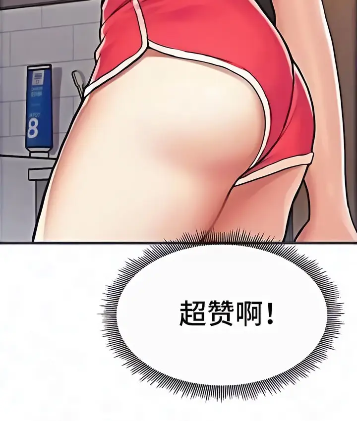 漫画《有债必偿》第2话第102张图