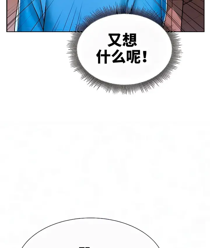 漫画《有债必偿》第2话第104张图