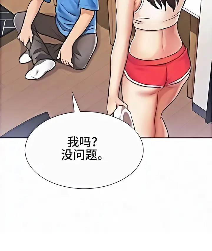漫画《有债必偿》第2话第106张图