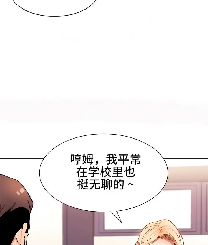 漫画《有债必偿》第2话第11张图