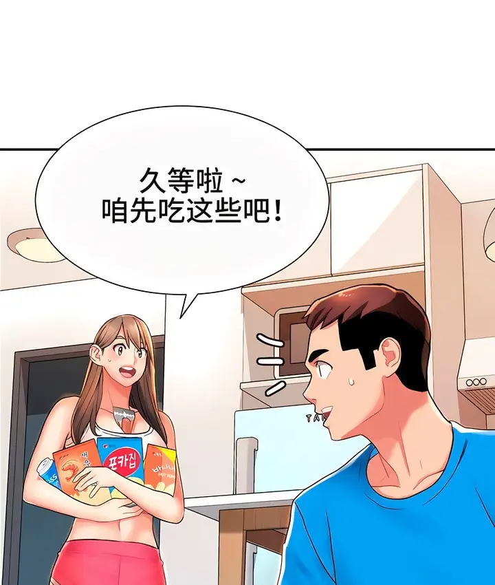 漫画《有债必偿》第2话第119张图