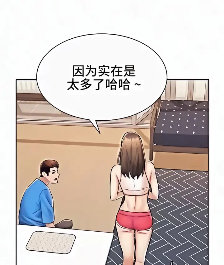 漫画《有债必偿》第2话第121张图