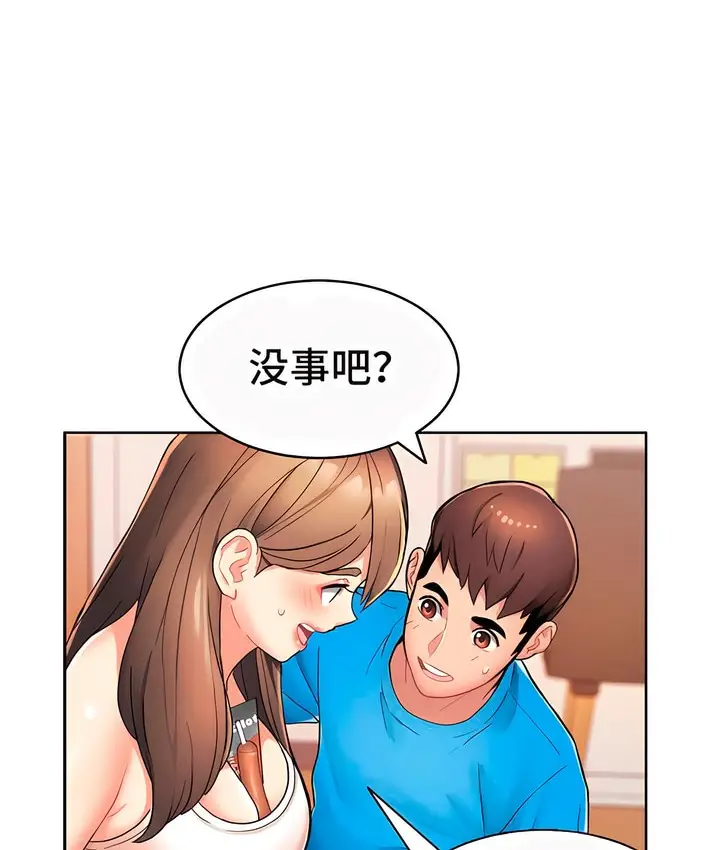 漫画《有债必偿》第2话第127张图