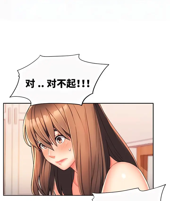 漫画《有债必偿》第2话第131张图