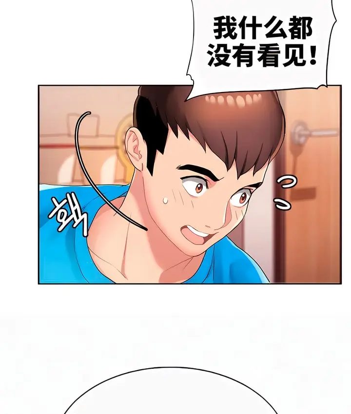 漫画《有债必偿》第2话第132张图
