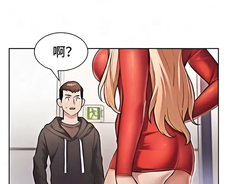 漫画《有债必偿》第2话第15张图
