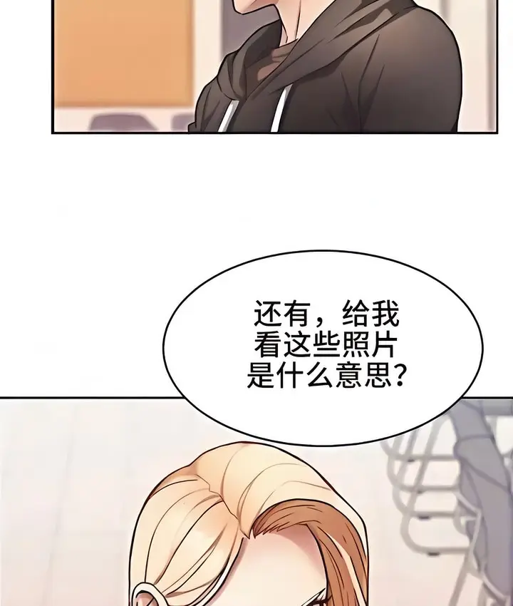 漫画《有债必偿》第2话第17张图