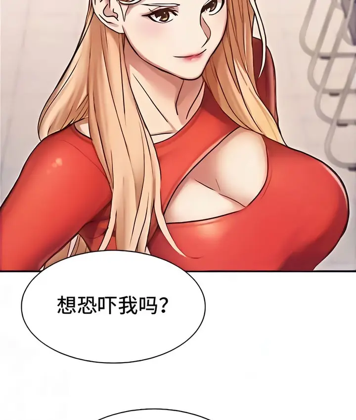 漫画《有债必偿》第2话第18张图