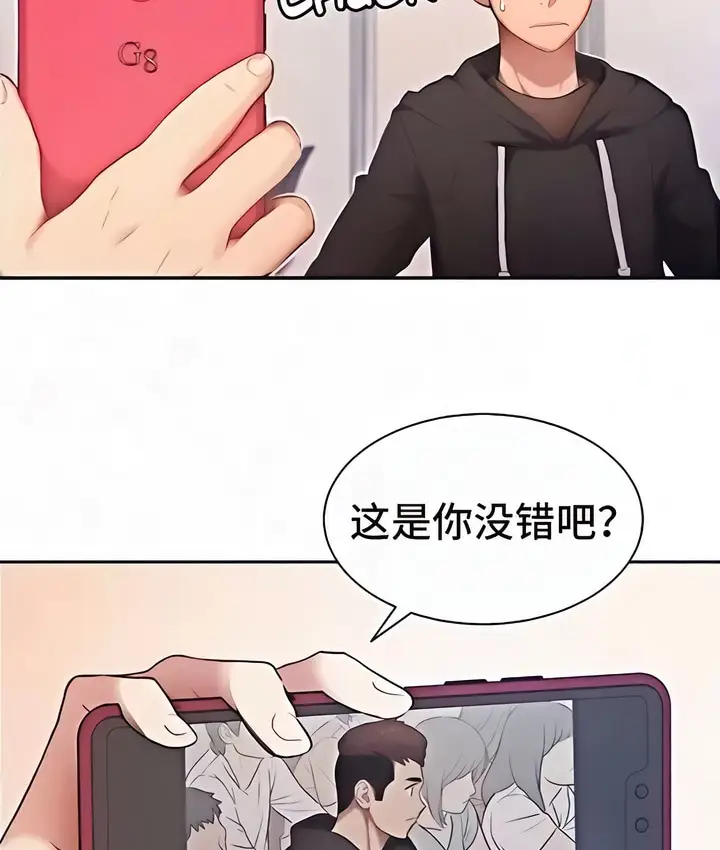 漫画《有债必偿》第2话第2张图