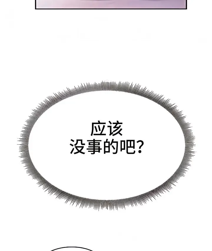 漫画《有债必偿》第2话第24张图