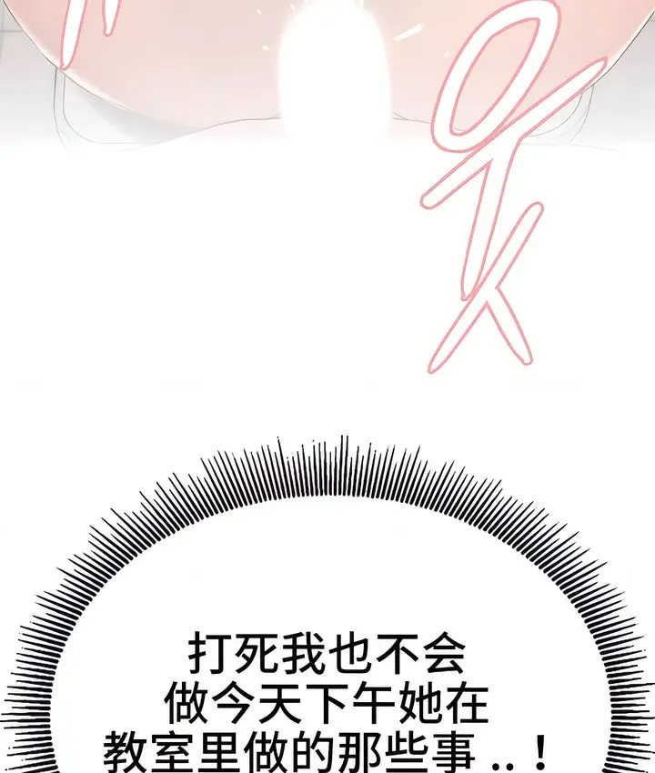 漫画《有债必偿》第2话第28张图