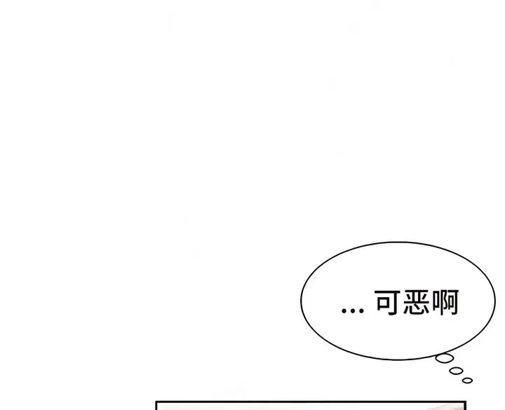 漫画《有债必偿》第2话第30张图