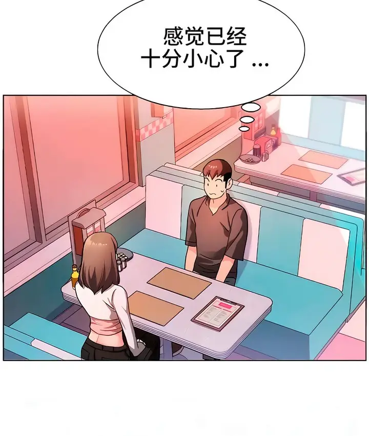 漫画《有债必偿》第2话第32张图