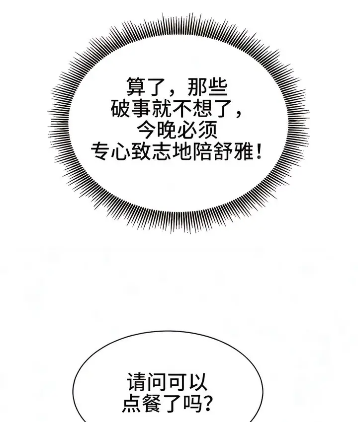 漫画《有债必偿》第2话第36张图