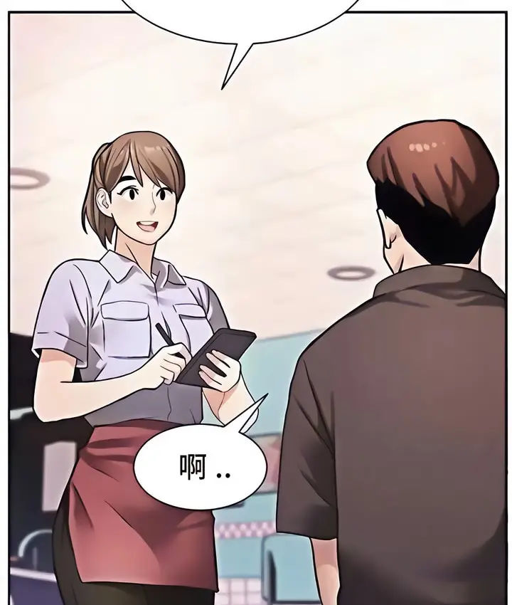 漫画《有债必偿》第2话第37张图