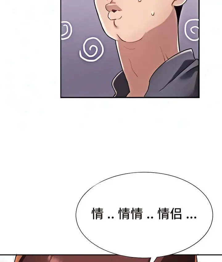 漫画《有债必偿》第2话第39张图