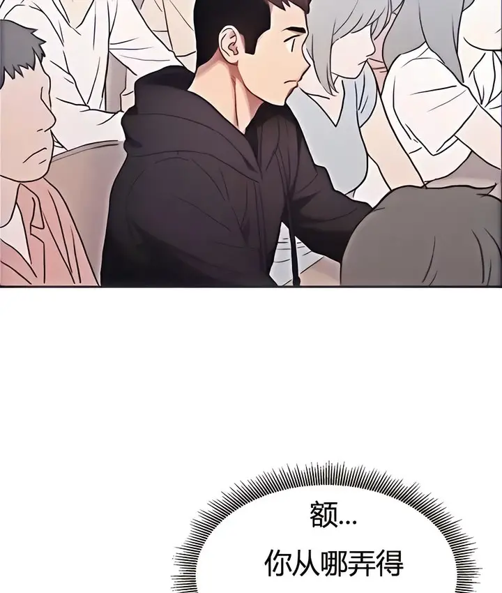 漫画《有债必偿》第2话第4张图