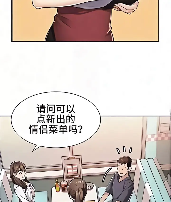 漫画《有债必偿》第2话第42张图