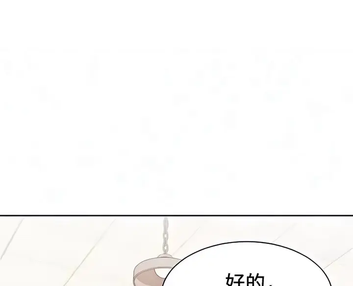 漫画《有债必偿》第2话第45张图