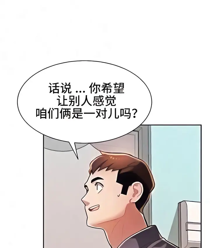 漫画《有债必偿》第2话第51张图