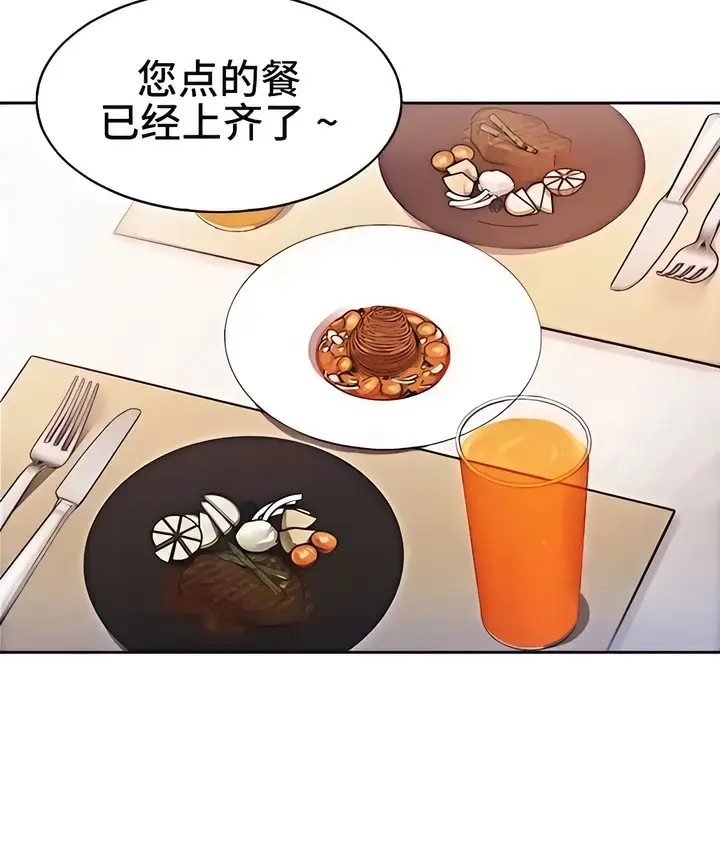 漫画《有债必偿》第2话第54张图