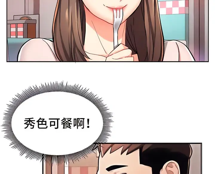 漫画《有债必偿》第2话第60张图