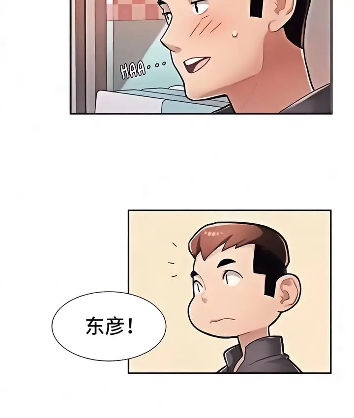 漫画《有债必偿》第2话第61张图