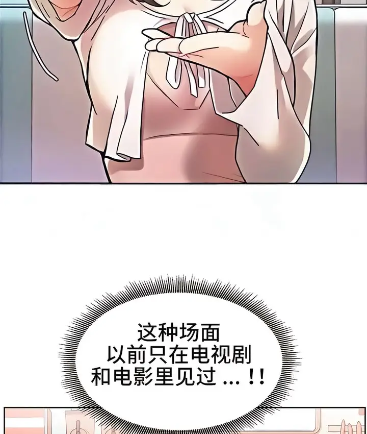 漫画《有债必偿》第2话第63张图