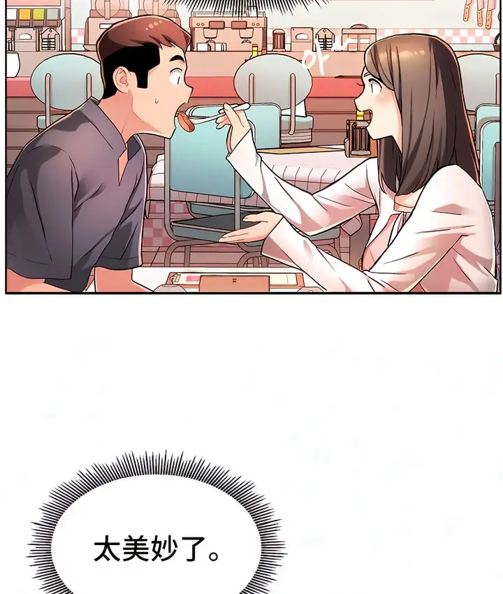 漫画《有债必偿》第2话第64张图