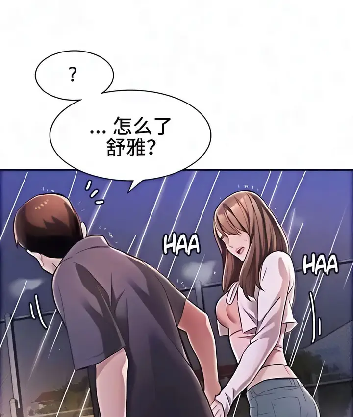 漫画《有债必偿》第2话第77张图