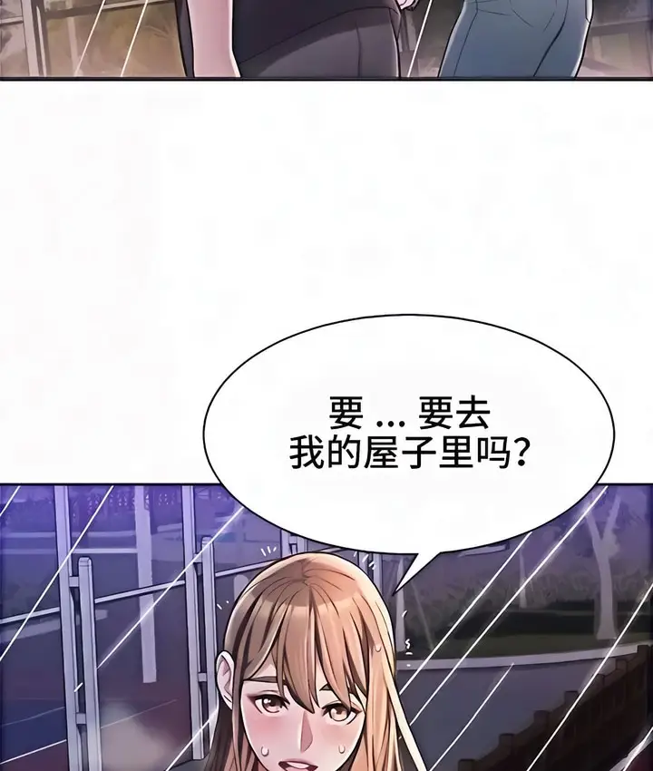 漫画《有债必偿》第2话第78张图