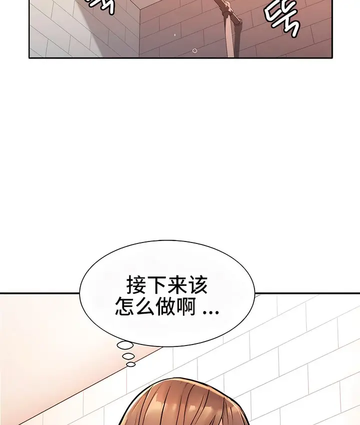 漫画《有债必偿》第2话第83张图
