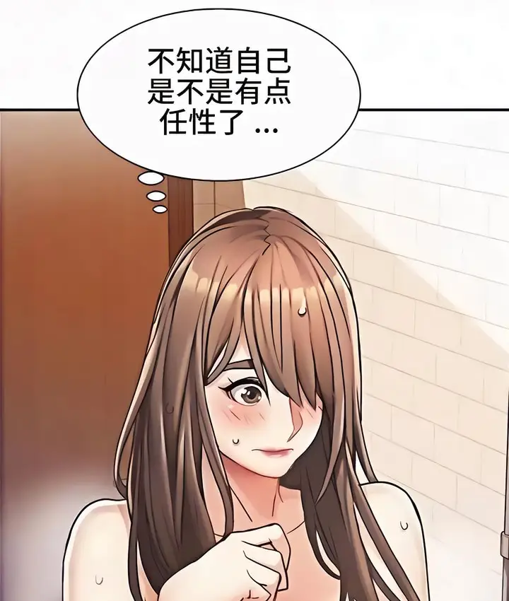 漫画《有债必偿》第2话第86张图