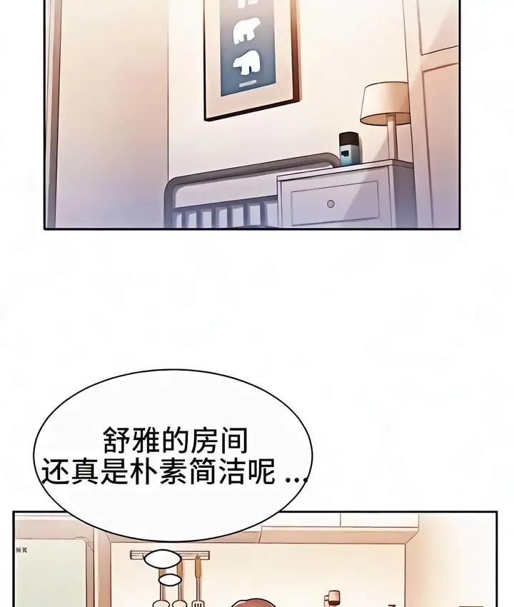漫画《有债必偿》第2话第88张图