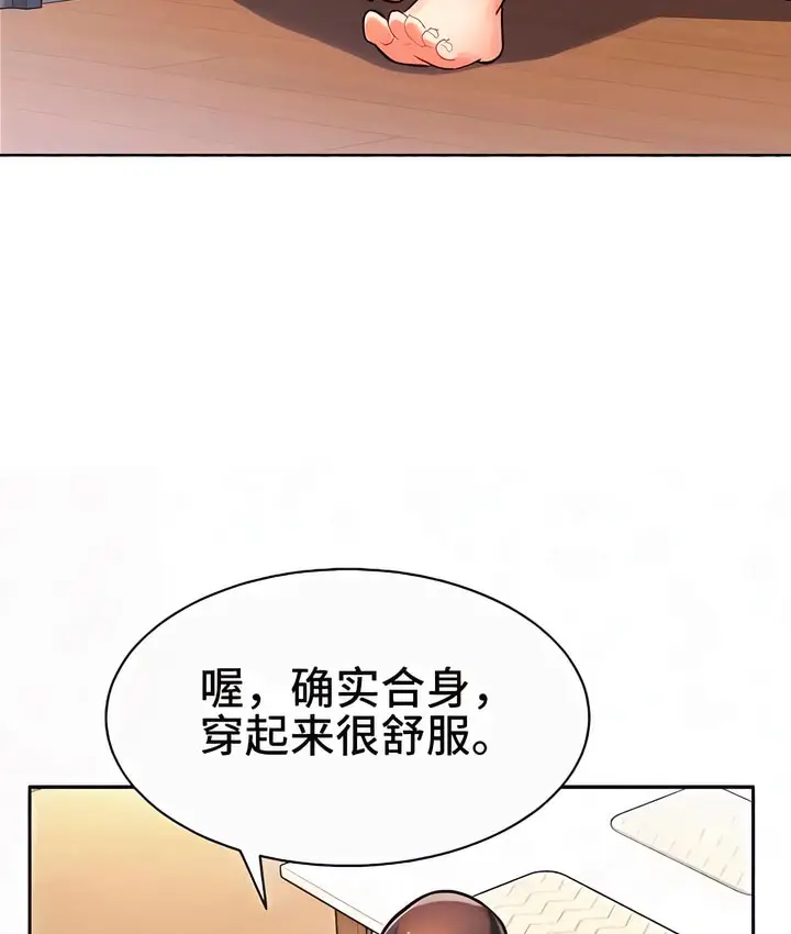 漫画《有债必偿》第2话第97张图