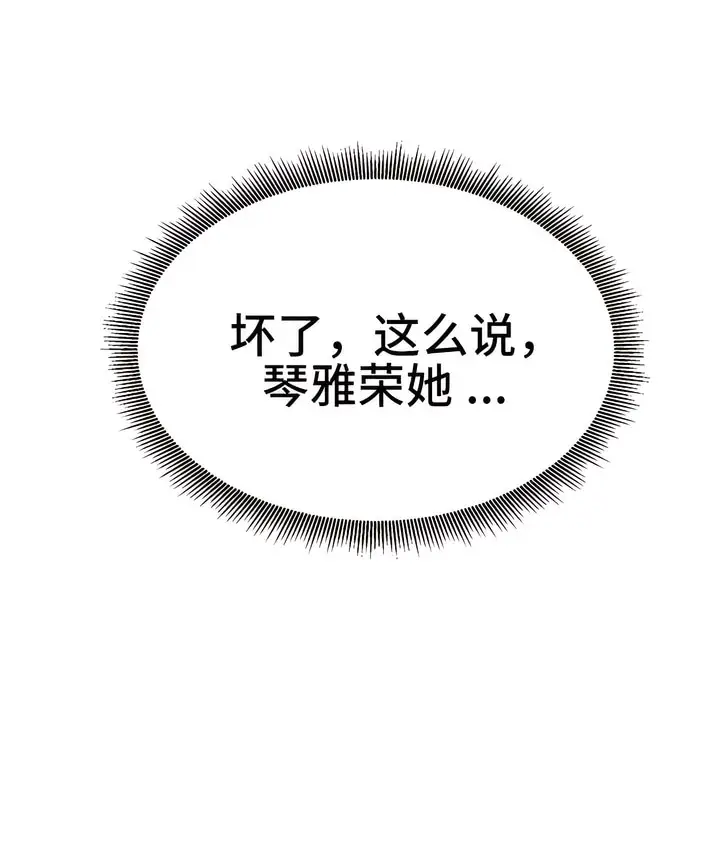 漫画《有债必偿》第3话第105张图
