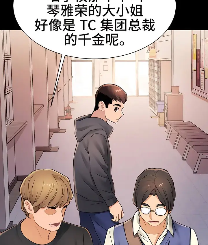 漫画《有债必偿》第3话第107张图