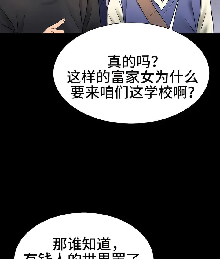 漫画《有债必偿》第3话第108张图
