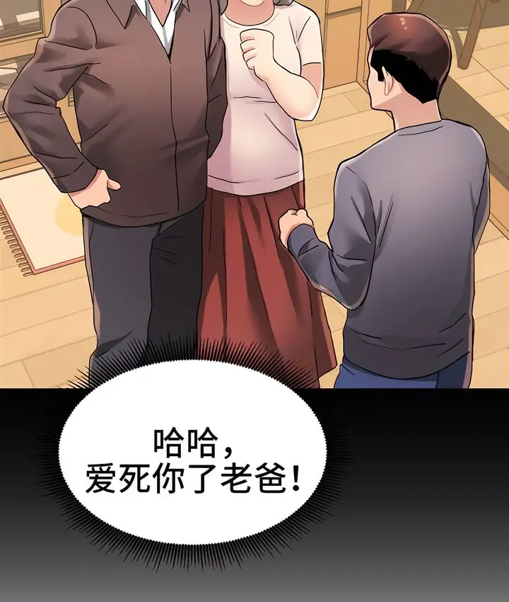 漫画《有债必偿》第3话第115张图