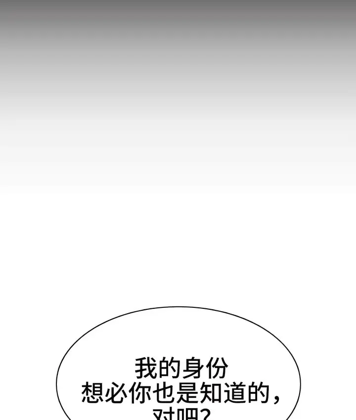 漫画《有债必偿》第3话第116张图