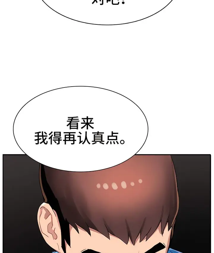 漫画《有债必偿》第3话第117张图