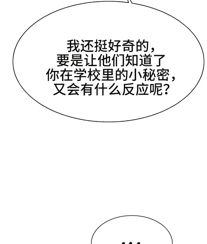 漫画《有债必偿》第3话第122张图