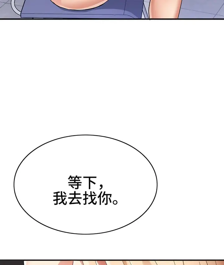漫画《有债必偿》第3话第124张图